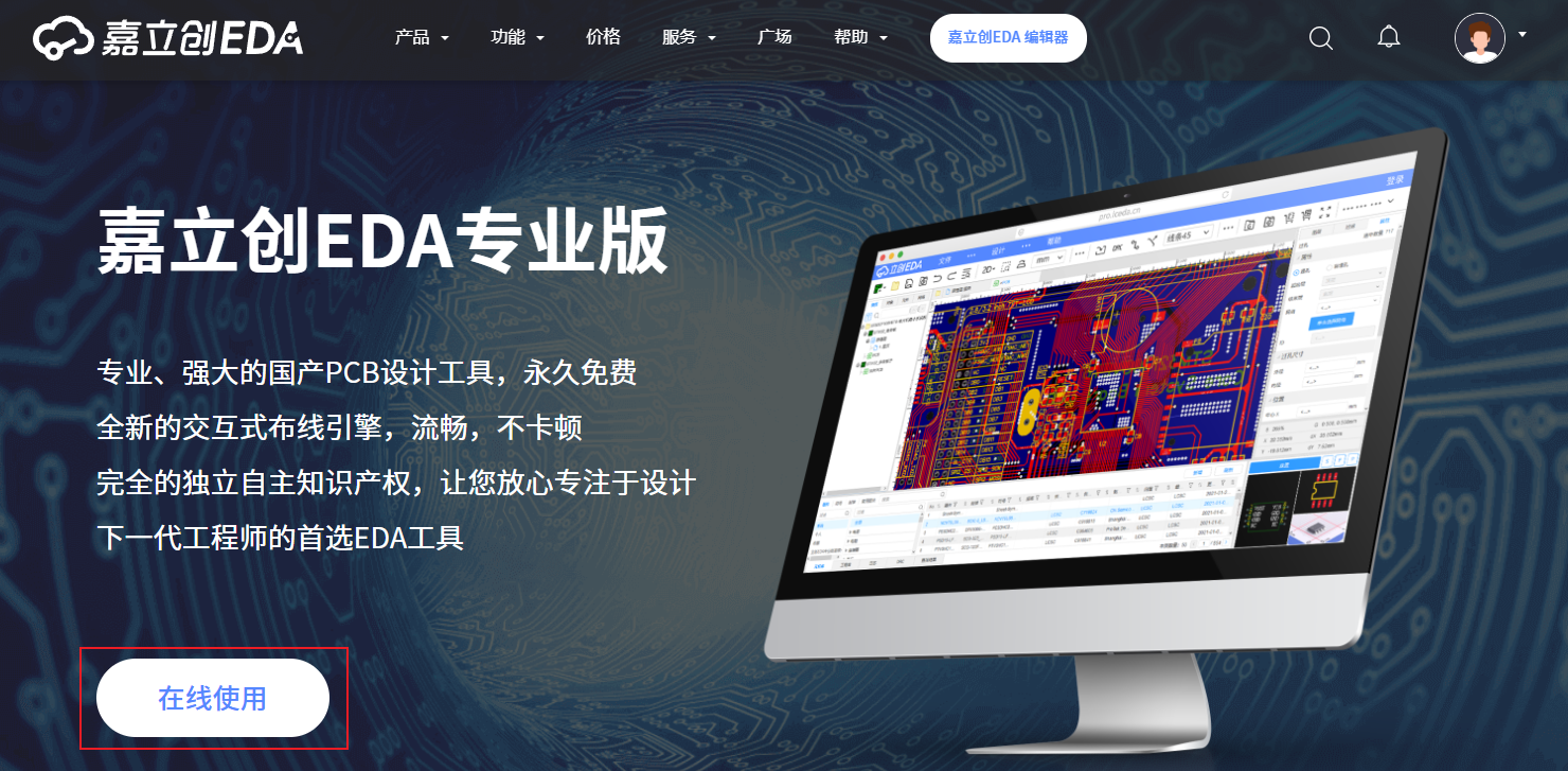 LC_EDA_website